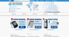 Desktop Screenshot of metakom.ru